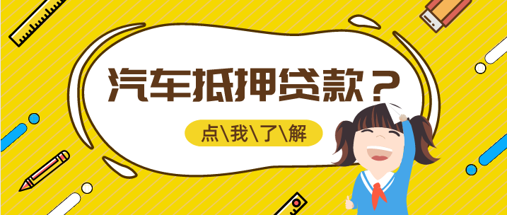 平安银行个人抵押贷款怎么办理? 平安银行个人抵押贷款怎么办理?